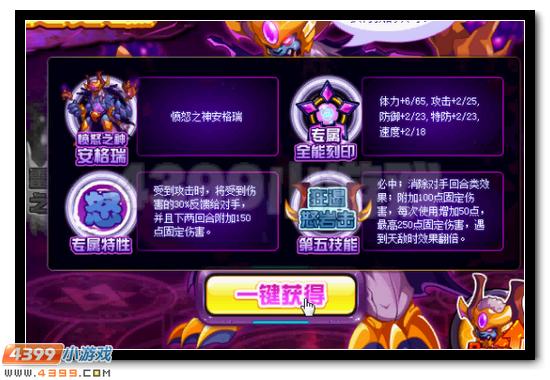 赛尔号愤怒之神安格瑞黑暗降临