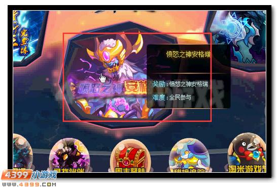 赛尔号愤怒之神安格瑞黑暗降临