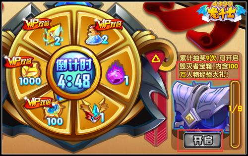 龙斗士毁灭者宝箱 海量觉醒之石等你拿