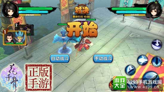 花千骨图1