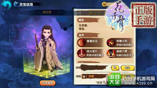 花千骨图2