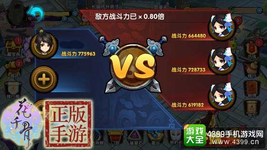 花千骨图3