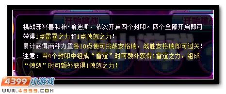 赛尔号安格瑞获得攻略