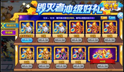 龙斗士毁灭者冲级好礼 龙皇亚克免费送