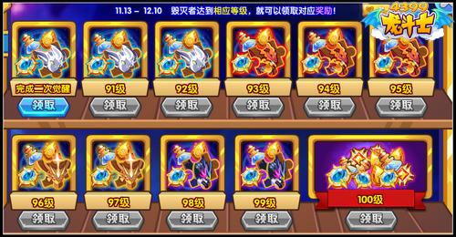 龙斗士毁灭者冲级好礼 龙皇亚克免费送