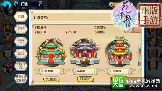 花千骨图1