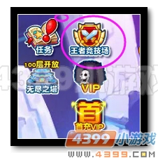 魔神世纪竞技场大比拼颁奖典礼