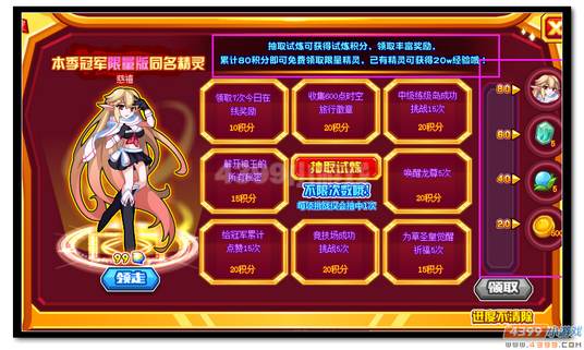 魔神世纪慈禧领取规则