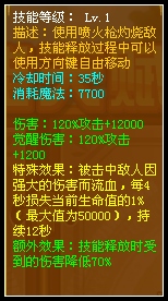 龙斗士毁灭者喷火枪