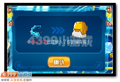 赛尔号利刃之主鲁斯王终极降临
