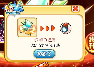 奥奇传说超进化免费大放送第一期精灵获得