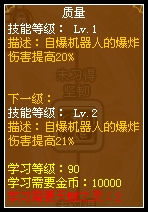 龙斗士毁灭者质量