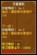 龙斗士毁灭者双重爆裂