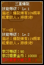 龙斗士毁灭者三重爆裂