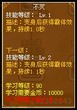 龙斗士毁灭者不灭