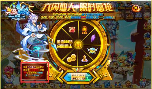 奥奇传说限时免费获得24000只六闪仙人怎么得