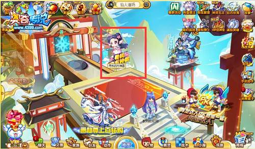 奥奇传说和小骨寻找四方神器在哪里