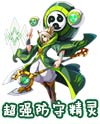 奥奇传说六道轮回