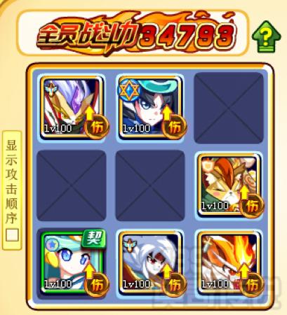 boss克星阵型