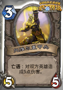炉石传说菲利克斯掠日者英雄模式攻略