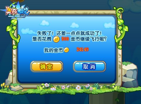 奥奇传说和小骨寻找四方神器游戏规则