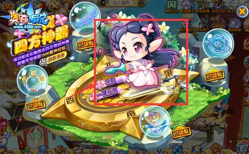 奥奇传说和小骨寻找四方神器小骨怎么得