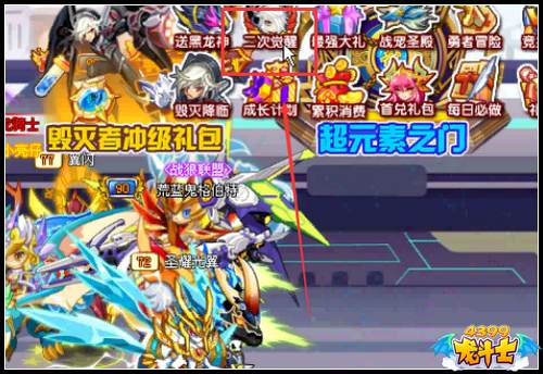 龙斗士毁灭者在哪觉醒