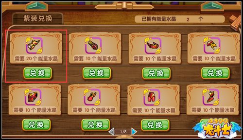 龙斗士毁灭者装备怎么得 在哪得