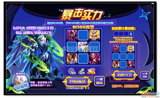 魔神世纪魔魇黑斯廷第一关