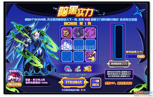 魔神世纪魔魇黑斯廷第二关