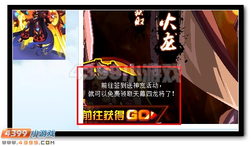 赛尔号伯恩尼超进化 冠绝火龙