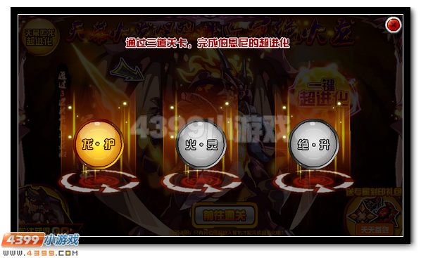 赛尔号伯恩尼超进化 冠绝火龙