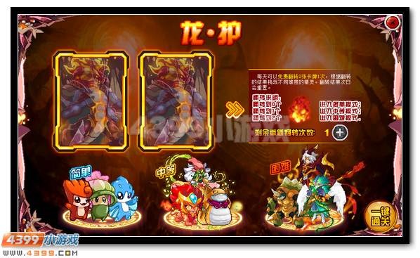 赛尔号伯恩尼超进化 冠绝火龙