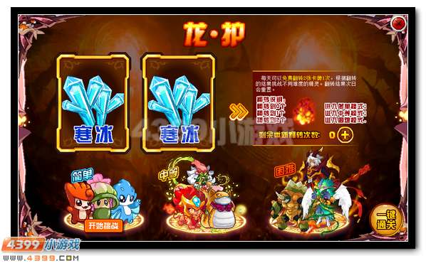 赛尔号伯恩尼超进化 冠绝火龙