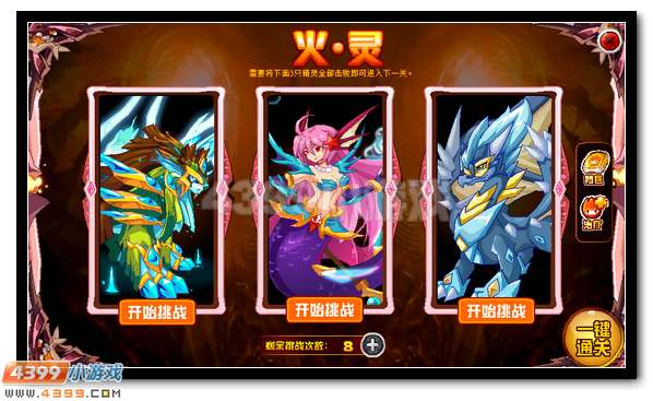 赛尔号伯恩尼超进化 冠绝火龙