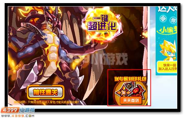 赛尔号伯恩尼超进化 冠绝火龙