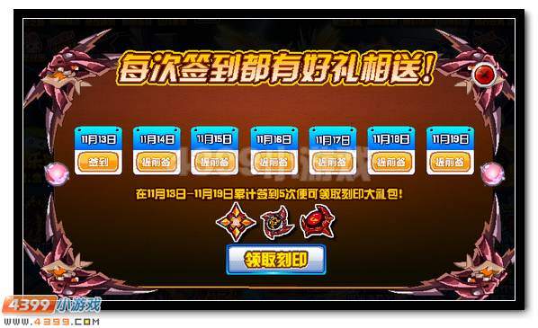 赛尔号伯恩尼超进化 冠绝火龙