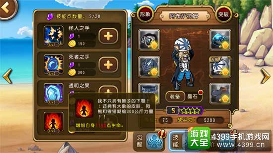 航海王启航图5