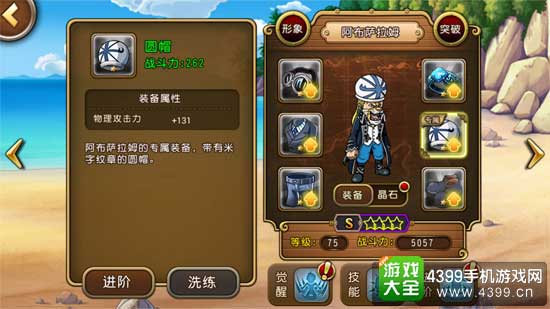 航海王启航图6