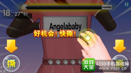 奔跑吧兄弟4撕名牌大战图文攻略
