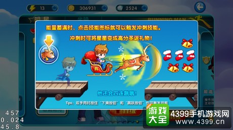 奔跑吧兄弟4撕名牌大战怎么玩