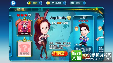 奔跑吧兄弟4撕名牌大战怎么玩