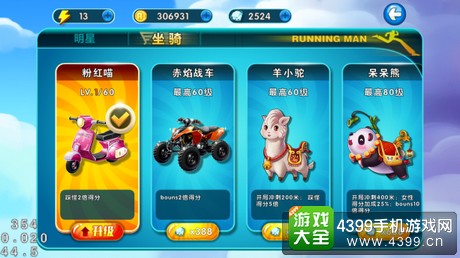 奔跑吧兄弟4撕名牌大战攻略