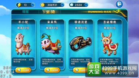 奔跑吧兄弟4撕名牌大战图文教程