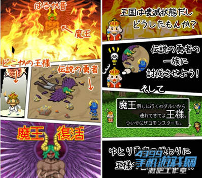《魔王宅急便》