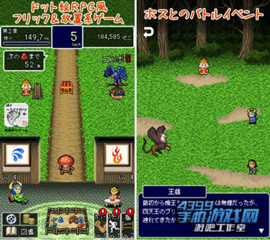 《魔王宅急便》