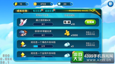 奔跑吧兄弟4撕名牌大战新手攻略