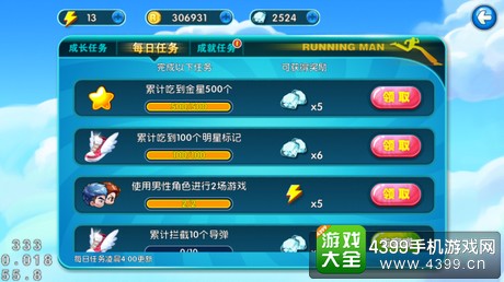 奔跑吧兄弟4撕名牌大战新手教程