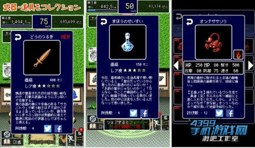 《魔王宅急便》