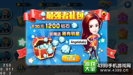 奔跑吧兄弟4撕名牌大战攻略
